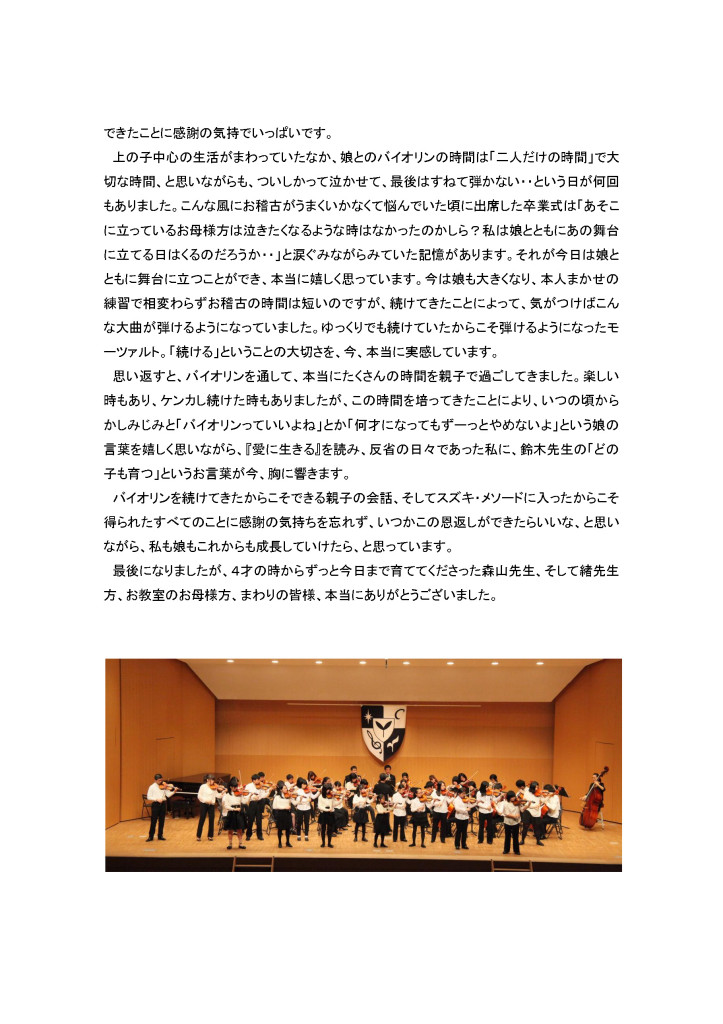 卒業式ご報告_ページ_6