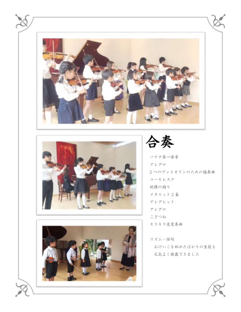 名岐牧野支部活動の様子 卒業式_ページ_3