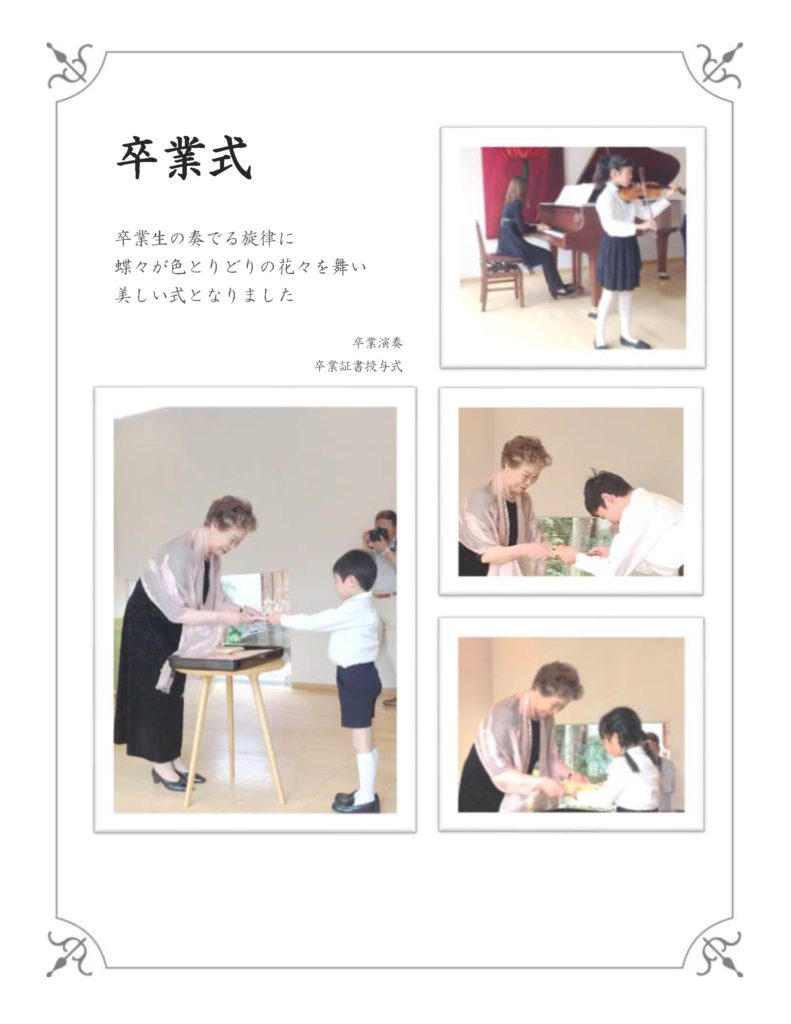 名岐牧野支部活動の様子 卒業式_ページ_2