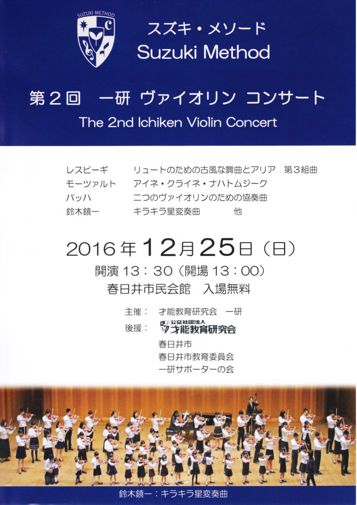 %e7%ac%ac2%e5%9b%9e%e4%b8%80%e7%a0%94%e3%82%b3%e3%83%b3%e3%82%b5%e3%83%bc%e3%83%88